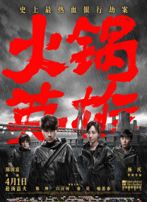 教育很深的男人